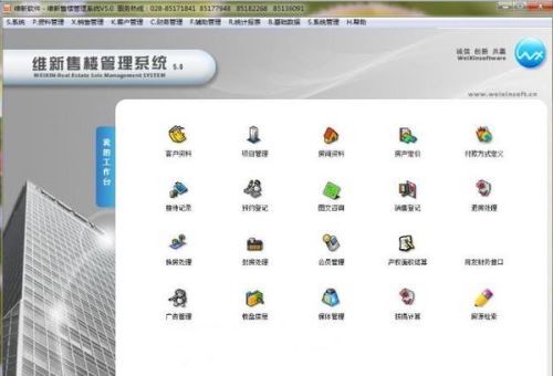 房地產營銷管理軟件選購指南 從功能到銷售的全面解析