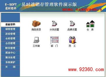 數字化浪潮下的現代農業管理 青島農資與農產品銷售軟件及種子站管理軟件的應用