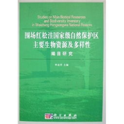 探索饋贈 七本叩響自然科學研究殿堂的經典之作