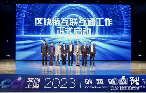 上海數交所引領區塊鏈互聯互通，數商競逐數字文創應用新藍海