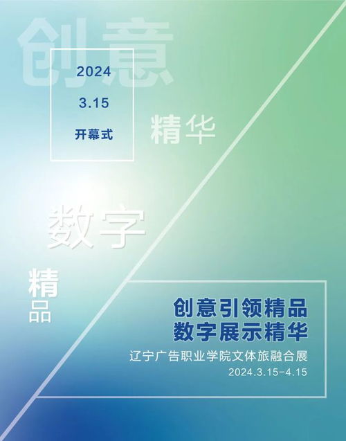 遼廣院舉辦“創意引領精品 數字展示精華”文體旅融合展，助力數字文化創意應用服務